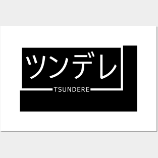 Tsundere Japanesse Katakana White Posters and Art